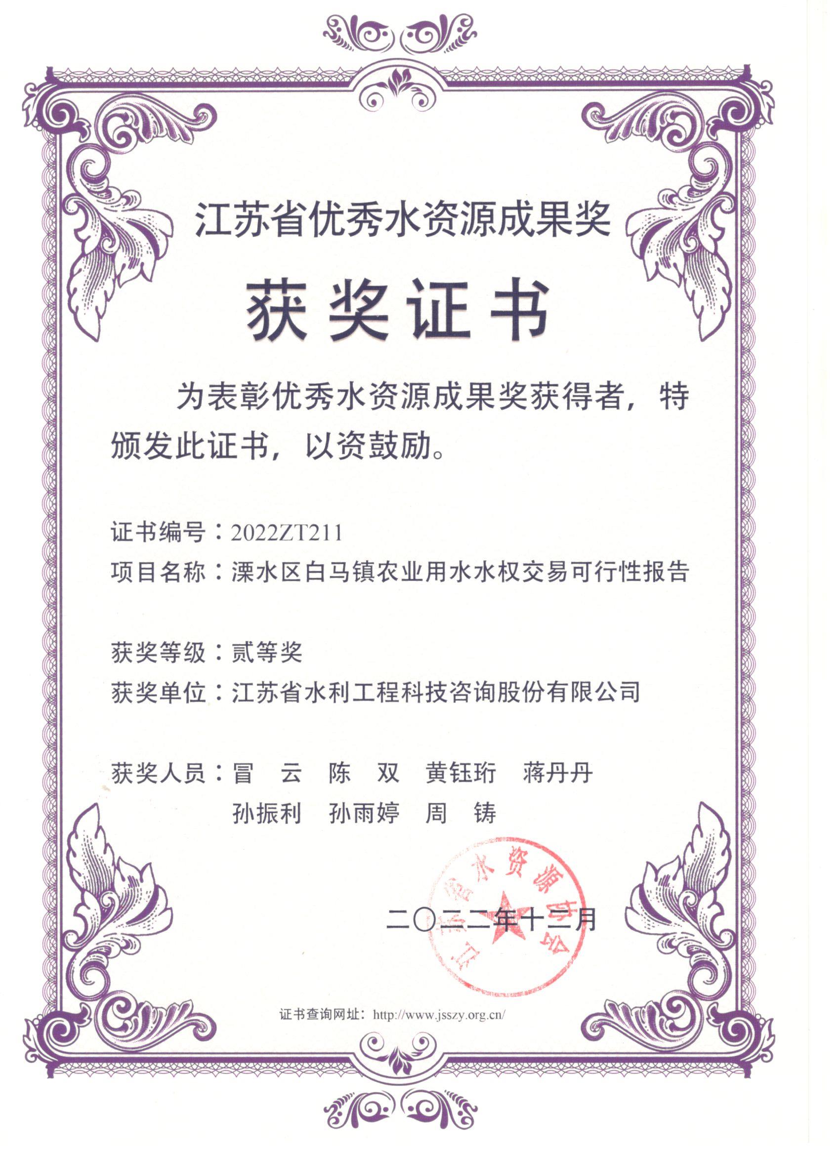 ʡ(yu)ˮYԴɹȪ(jing)ˮ^(q)R(zhn)r(nng)I(y)ˮˮ(qun)׿Ԉ(bo)